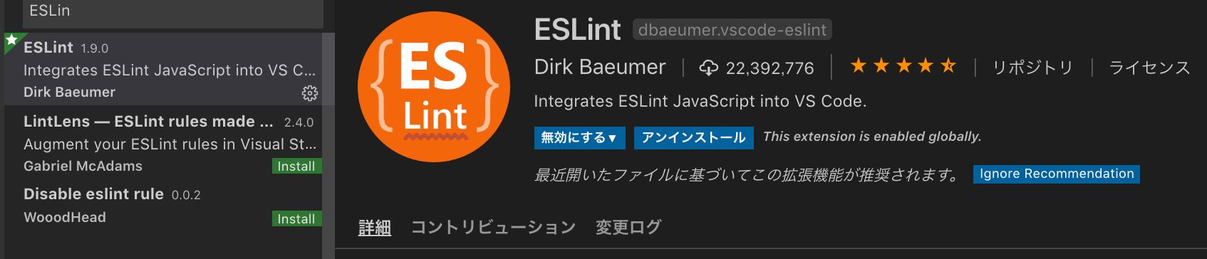 eslint_extention